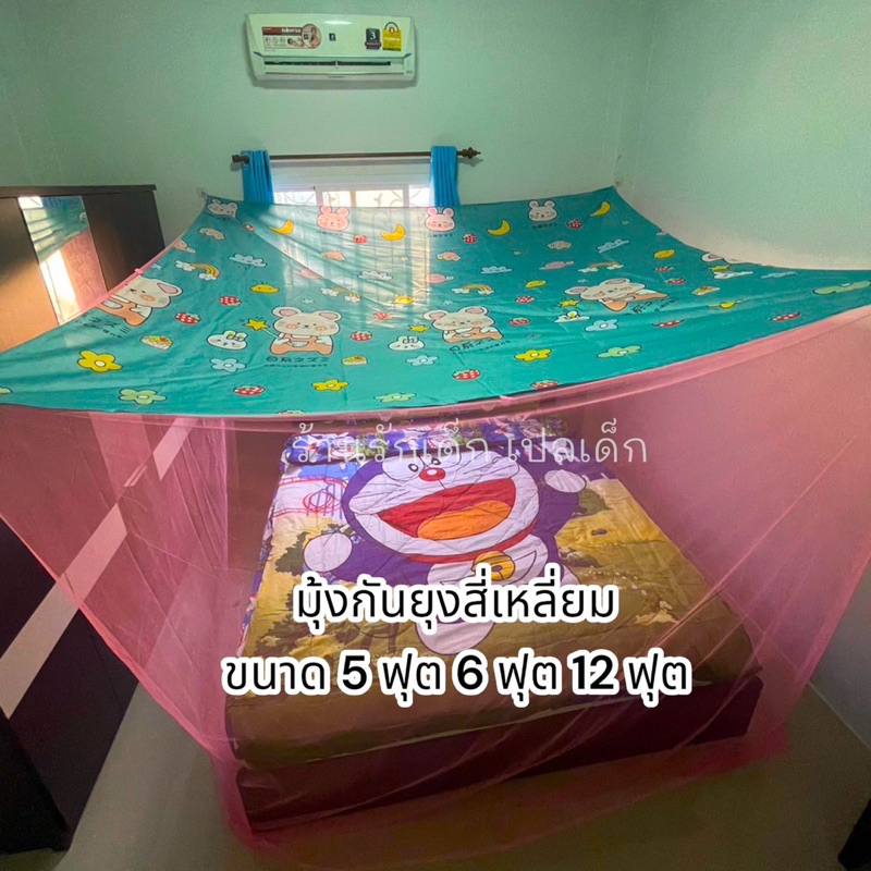 มุ้งกันยุง มุ้งหลังคาพิมพ์ลาย มุ้ง4สาย