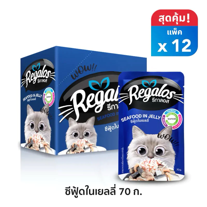 รีกาลอส อาหารแมวเปียก Regalos 12 ซอง thumbnail 9