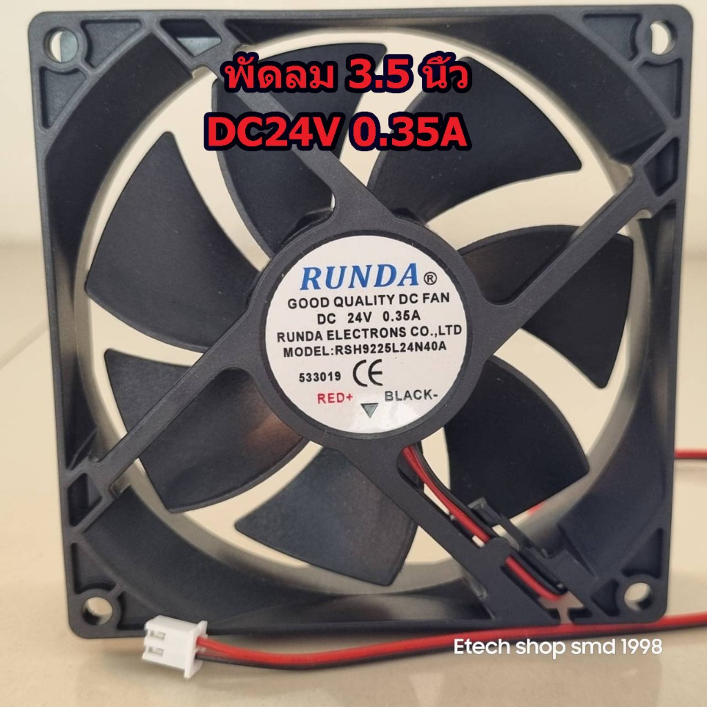 DC24V 0.35A(RUNDA)ความหนา 25 มม.(3.5นิ้ว)พัดลมความเร็วสูงเครื่องเชื่อมอินเวอร์เตอร์