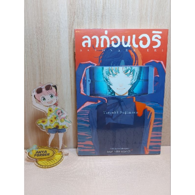 รวมผลงานนักเขียนฟุจิโมโตะ (Mg)(Siaminter)
