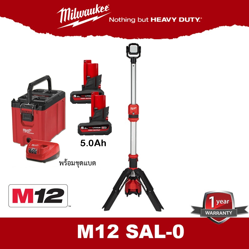Milwaukee M12SAL ไฟส่องพื้นที่ชนิดขาตั้งพื้น 12 โวลต์ LED STAND LIGHT เครื่องเปล่า m12 SAL