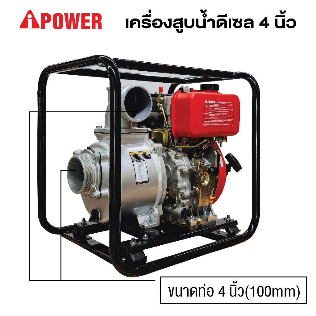 เครื่องสูบน้ำดีเซล 4 นิ้ว AIPOWER รุ่น CM-CWP100E Diesel Water Pump (ประกัน 1ปี)