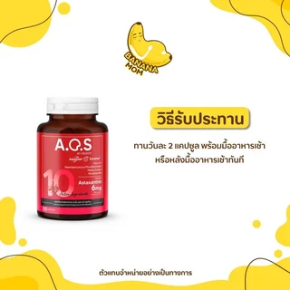 🍌 A.O.S | 1 กระปุก มี 30 แคปซูล | Bananamom | เอโอเอส บำรุงเซลล์ไข่ อาหารเสริม บานาน่ามัม ครูก้อย