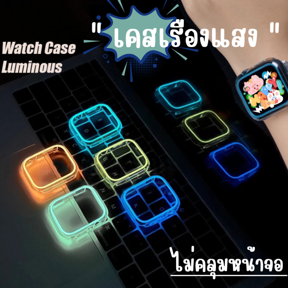 เคสเรืองแสง iwatch PC 41mm 45mm 44mm 40mm 42mm 38mm เคสแอปเปิ้ลวอช สำหรับนาฬิกาแอปวอช