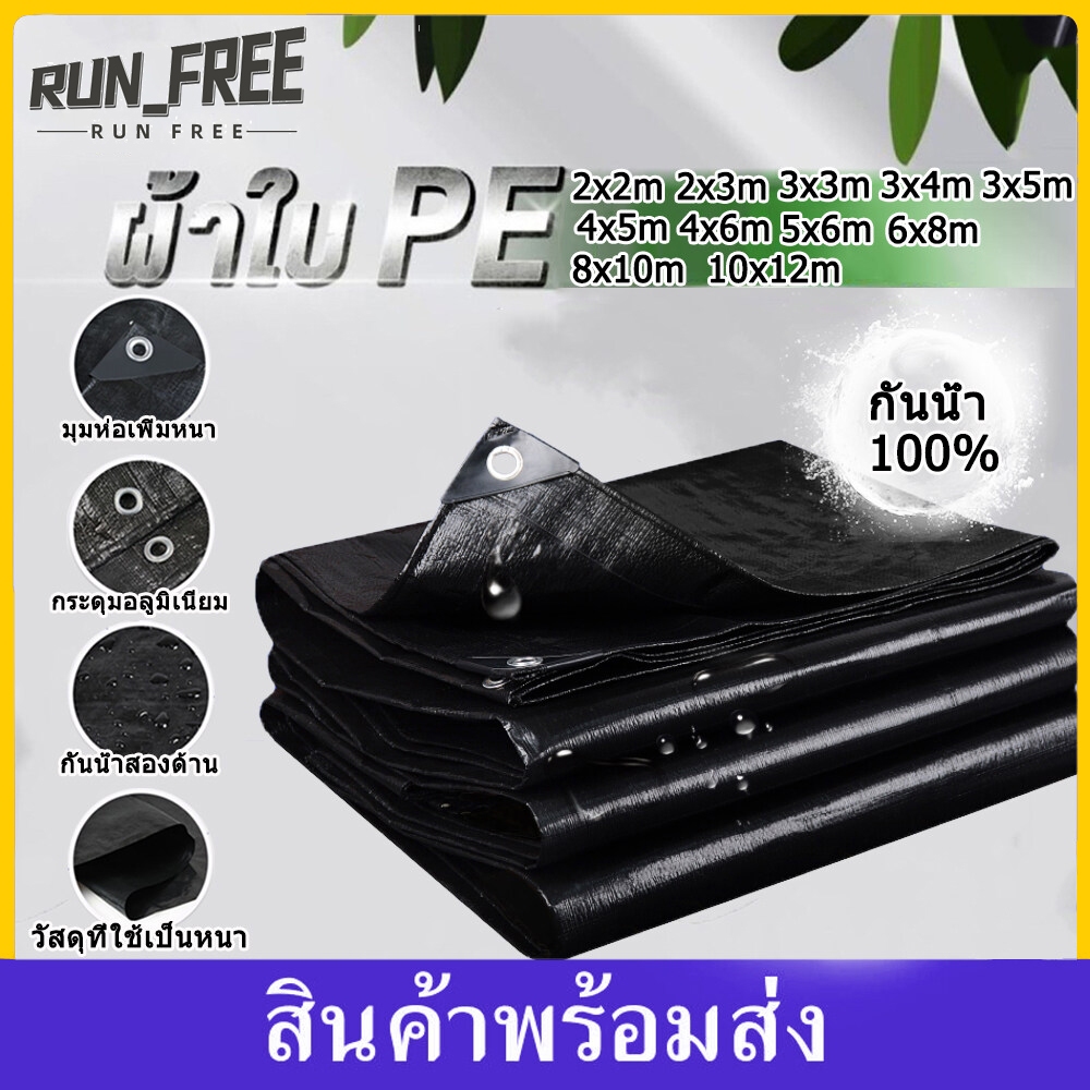 สีดำ ผ้าใบกันแดดฝน (มีตาไก่) กันน้ำ100% pvc ผ้าใบกันน้ำค้าง ผ้าใบกันน้ำกันฝน
