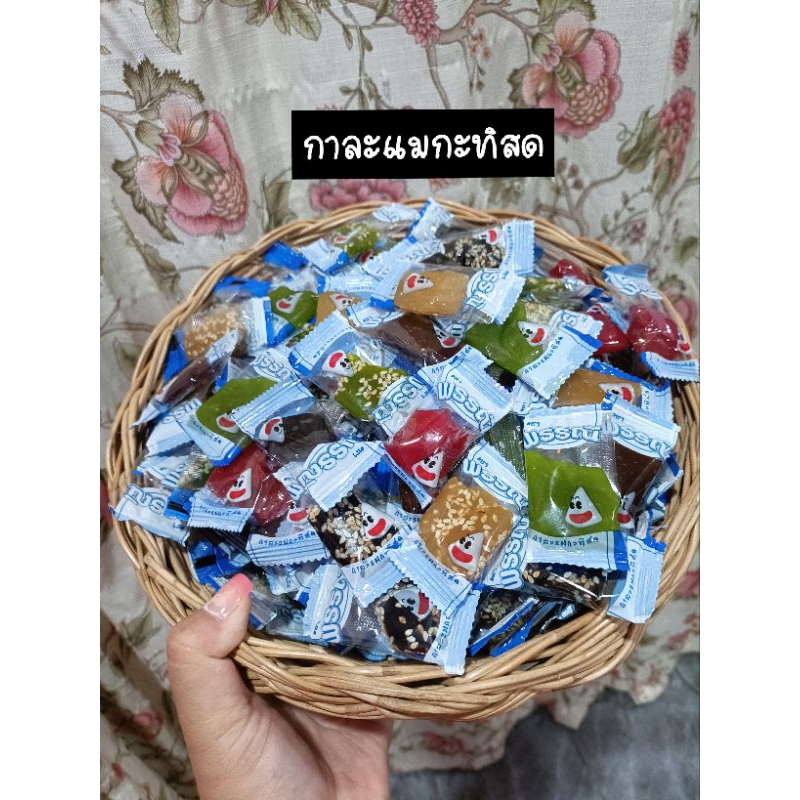 กาละแมกะทิสดพรรณี ขนาด 250 กรัม จากร้านเชียงใหม่โดยตรง