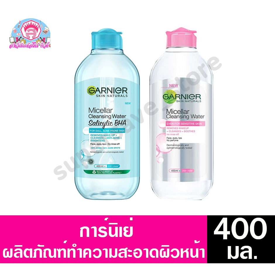 การ์นิเย่ ไมเซลล่า คลีนซิ่ง วอเตอร์ ขนาด 400 มล.