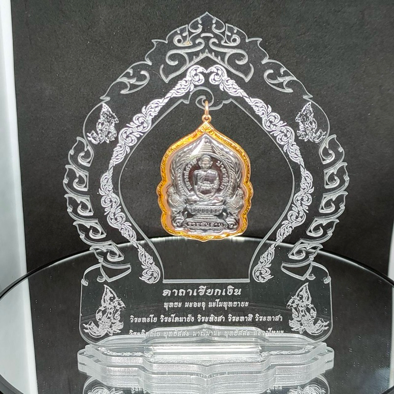 ซุ้มแขวนพระ / ที่แขวนพระอะคริลิคเลเซอร์ (แบบที่ 4) สำหรับตั้งโชว์ มีเก็บเงินปลายทาง