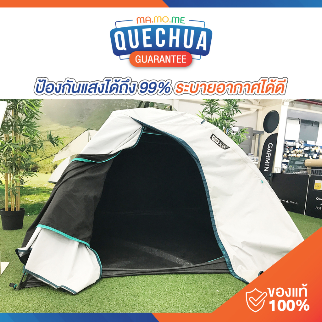 เต็นท์ QUECHUA เต็นท์ตั้งแคมป์ รุ่น MH100 Fresh & Black สำหรับ 2-3 คน