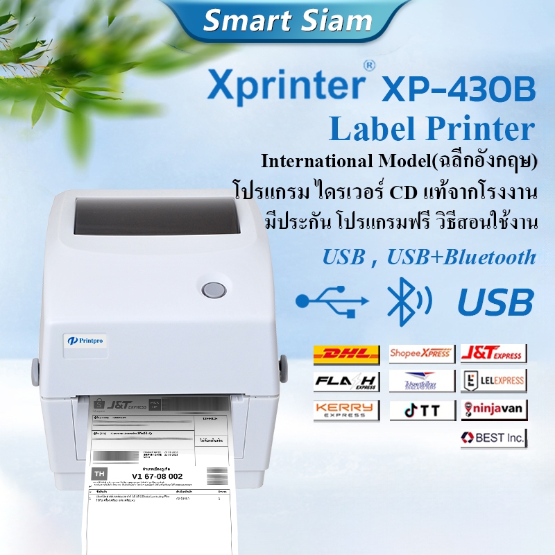 NEW Xprinter XP-430B เครื่องปริ้นเตอร์ Printerpro USB/USB+Bluetooth Thermal Printer พิมพ์ใบปะหน้า เค