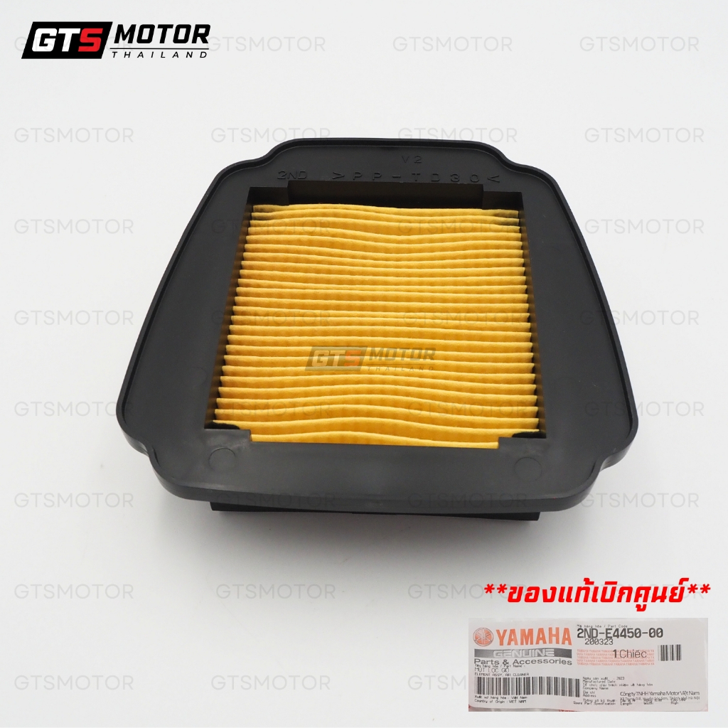 แท้ศูนย์ 100%!! ไส้กรองอากาศแท้ศูนย์ยามาฮ่า YAMAHA EXCITER 150 ไส้กรองอากาศมอเตอร์ไซค์ แท้เบิกศูนย์ YAMAHA มีรับประกัน