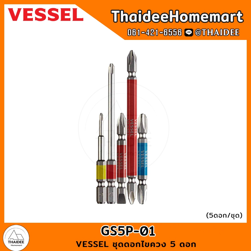 VESSEL ชุดดอกไขควง 5 ดอก GS5P-01