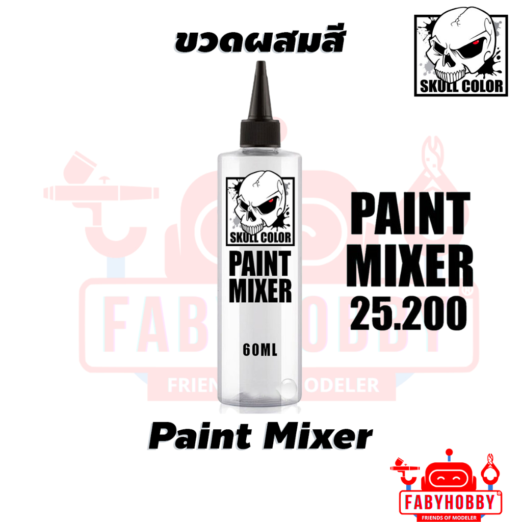Skull Color - Paint Mixer ขวดผสมสีพร้อมลูกแก้ว ขนาด 60ml