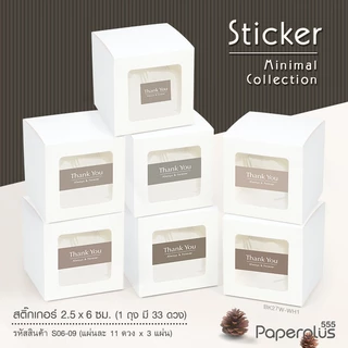 555paperplus กล่องใส่คุ้กกี้ 9x9x9 ซม.(10-20ใบ) กระดาษคราฟท์ / สีขาว /สี กล่องใส่แก้ว (BK27W)