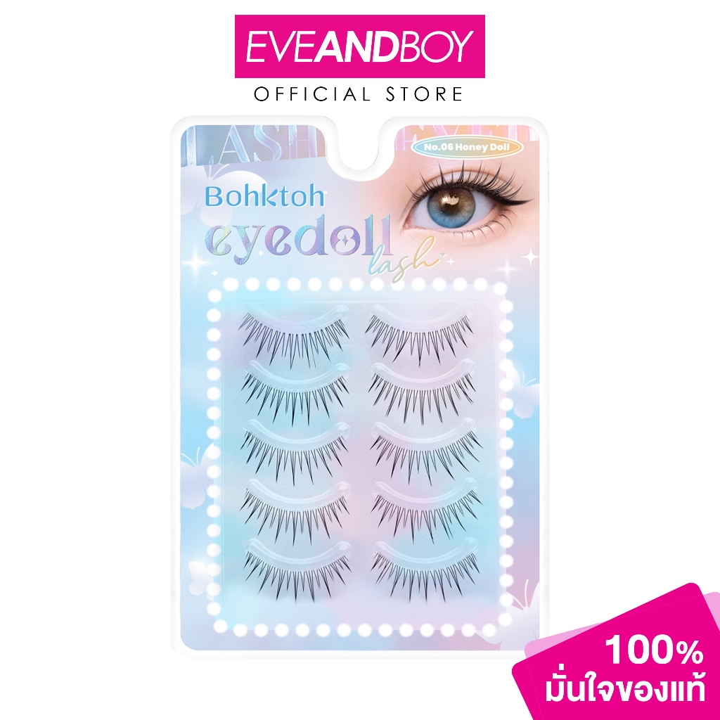 BOHKTOH - Eyedoll Lash Honey doll No.06 (15 g.) บอกต่อ อายดอล แลช ฮันนี้ดอล  เบอร์06