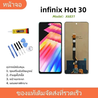 หน้าจอ LCD FOR infinix Hot 30 งานแท้ Display จอ + ทัช อะไหล่มือถือ จอinfinix อินฟินิกซ์ Hot30/X6831