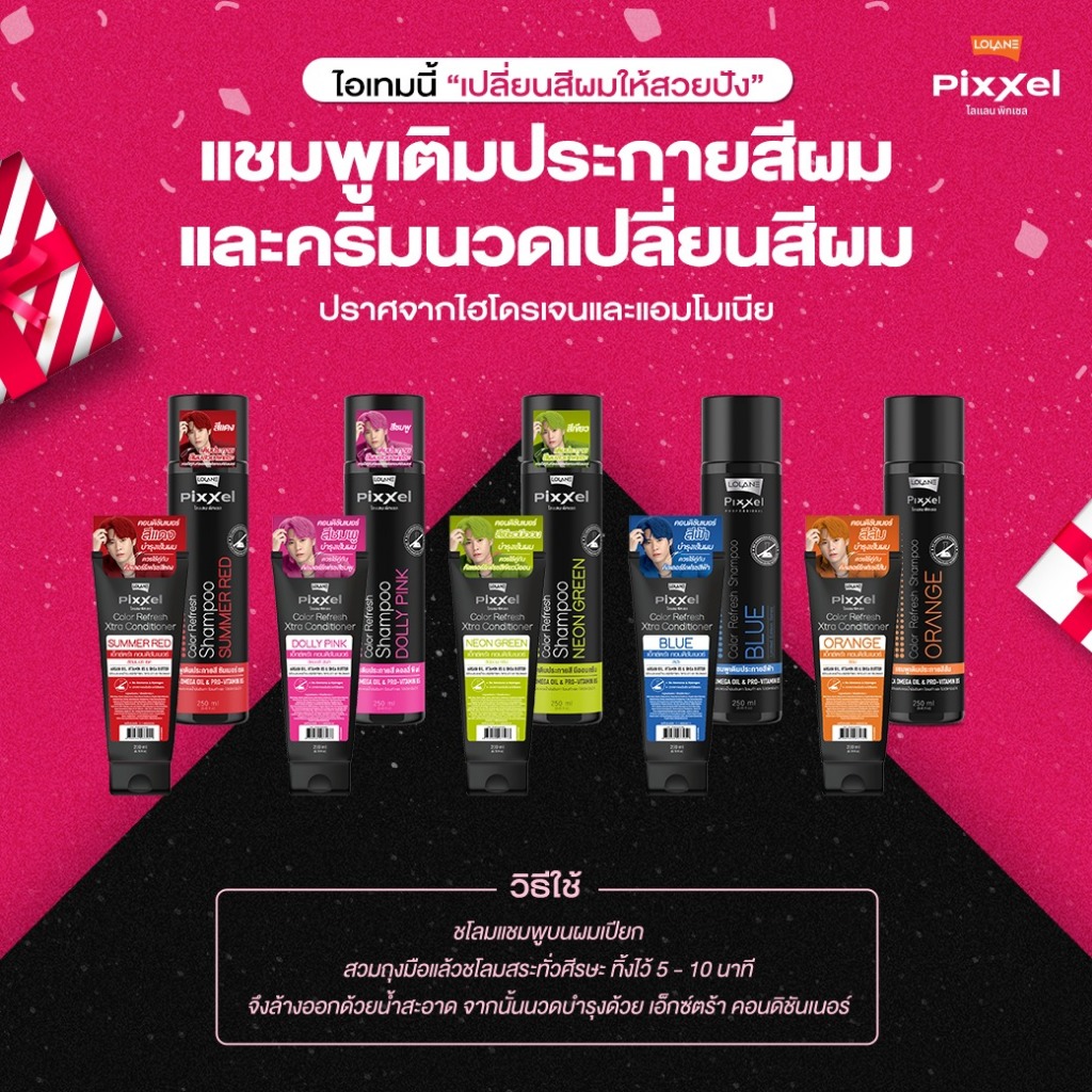 Lolane โลแลน พิกเซล คัลเลอร์ รีเฟรช เอ็กซ์ตร้า คอนดิชันเนอร์ 200 มล. ครีมนวดเปลี่ยนสีผม ทรีทเมนท์ผม - รูปที่ 3