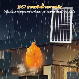 🔥รับประกัน🔥ชุดโซล่าเซลล์ไฟไล่ยุง 20000W หลอดไฟตุ้มโซล่าเซลล์ IP67กันน้ํา หลอดLED จับเวลาระยะไกล แสงส้มไฟๆล่ยุงติดคอกวัว