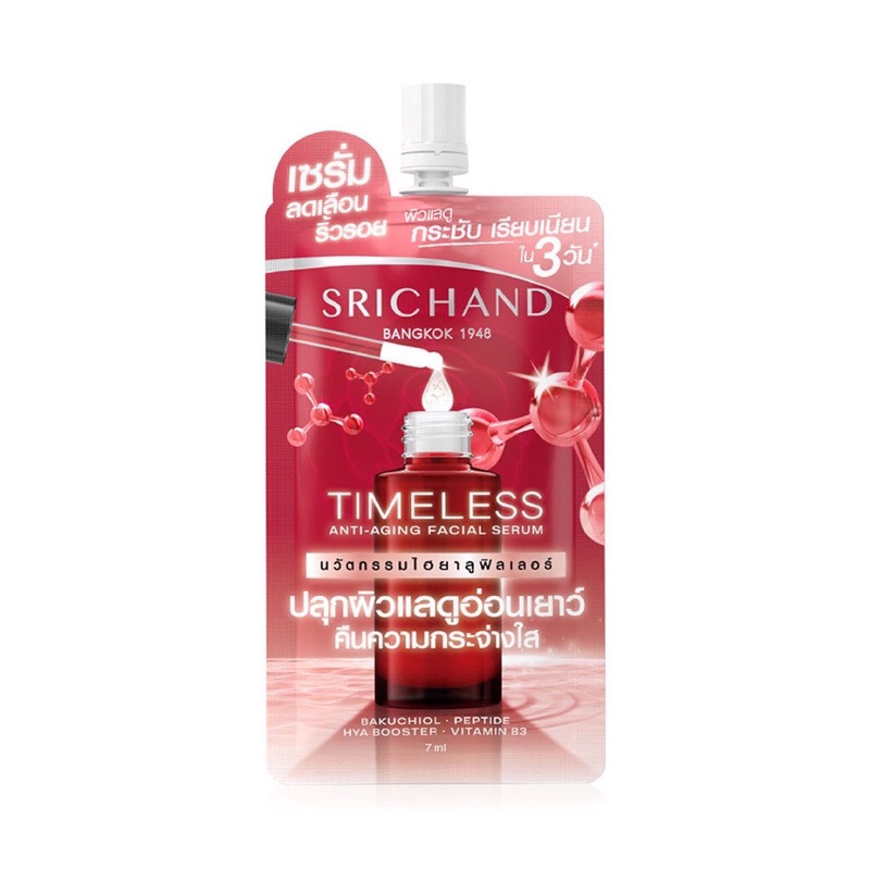 [ซอง] ศรีจันทร์ ไทม์เลส แอนตี้ เอจจิ้ง เฟเชียล เซรั่ม 7มล. Srichand Timeless Anti-Aging Facial Serum 7ml