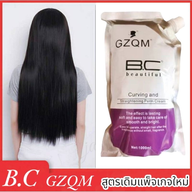 ทรีทเม้นท์ B.CGZQMแพ็จเกจใหม่ ซ่อมแซมกู้ผมเสีย# ราคา ถูกที่สุด ดีลบีเคเค แกลเลอรีภาพที่ 2