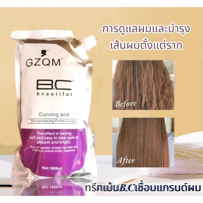 ทรีทเม้นท์ B.CGZQMแพ็จเกจใหม่ ซ่อมแซมกู้ผมเสีย# ราคา ถูกที่สุด ดีลบีเคเค แกลเลอรีภาพที่ 7