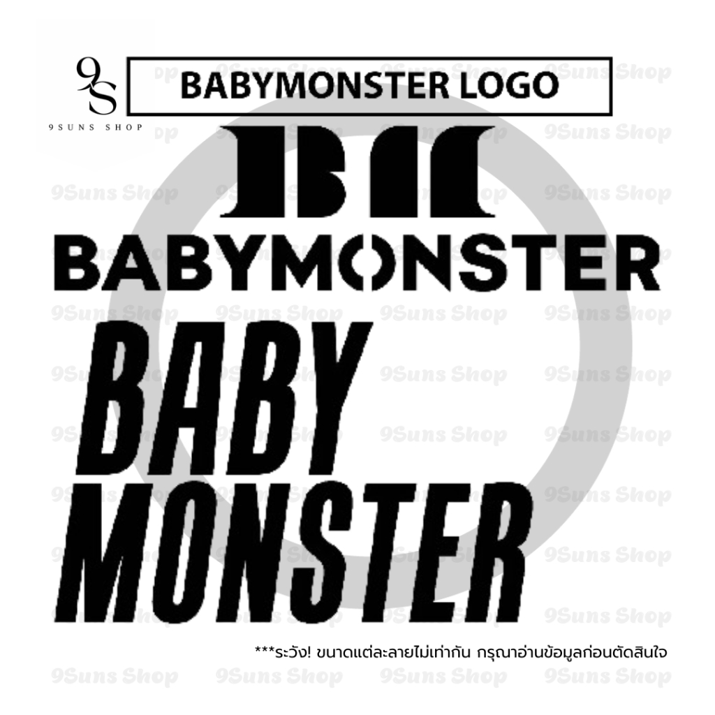 สติกเกอร์ ลาย "BABY MONSTER [LOG]" K-POP งานไดคัท แฟนคลับติดตกแต่งได้ทุกที่