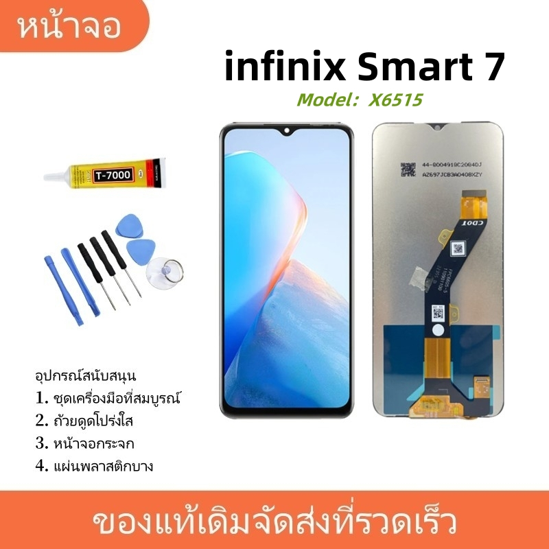 หน้าจอ LCD infinix Smart 7 งานแท้ Display จอ + ทัช อะไหล่มือถือ จอinfinix Smart7, X6515