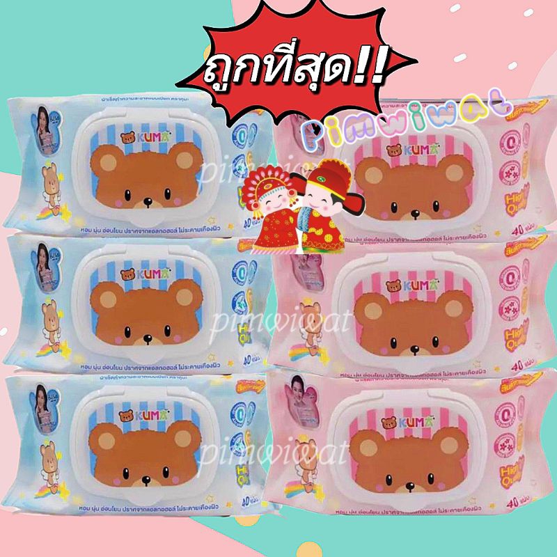 ทิชชู่เปียกคุมะ แพ็ค  6 ห่อ สินค้าขายดี🔥