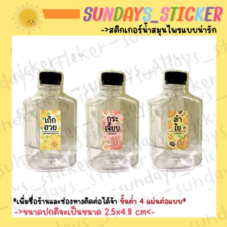สติกเกอร์ ฉลากสินค้า โลโก้เครื่องดื่มน้ำสมุนไพร ผลไม้ เก๊กฮวย กระเจี๊ยบ ลำไย อัญชันมะนาวได้ 34 ดวงไดคัทพร้อมใช้งานกันน้ำ