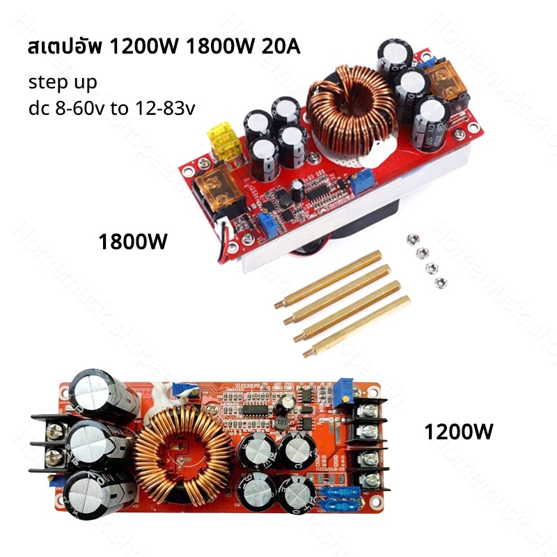 DC-DC สเตปอัพ 1200W 1800W 20A dc to dc step up 8-60โวลต์ ถึง12-83โวลต์ วงจรเพิ่ม แรงดันไฟฟ้า ตัวจ่ายกำลังไฟคงที่