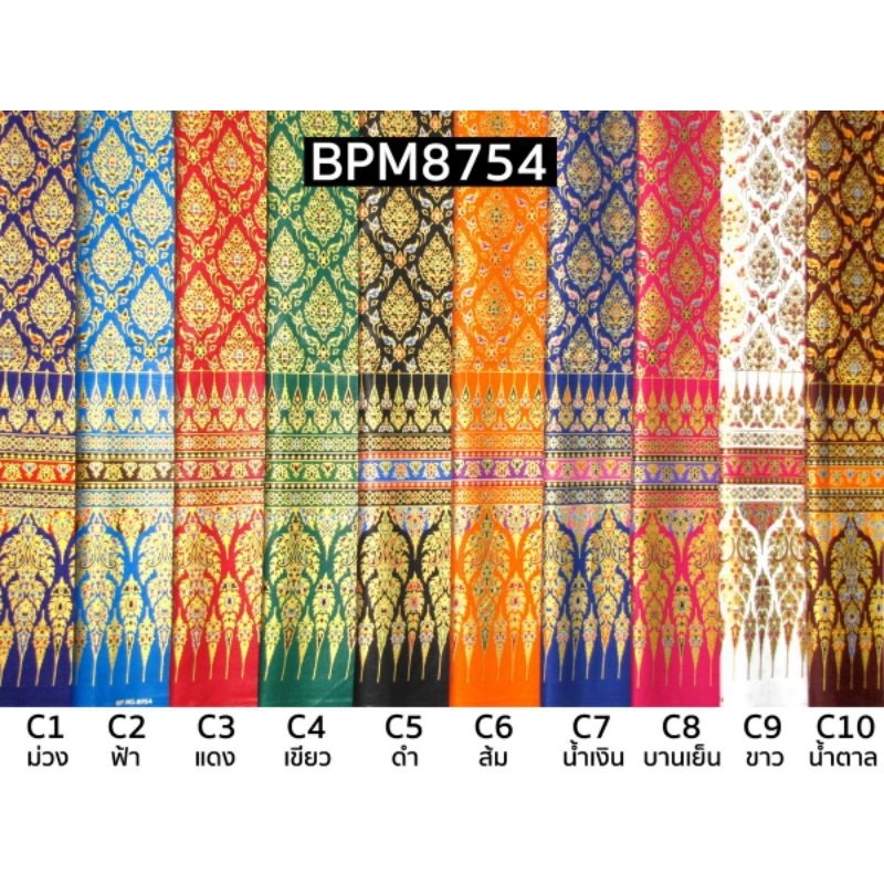 ผ้าลายไทยพิมพ์ทอง ผ้ารองนวด ผ้าคาดเตียงนวด ไม่มียางรัดมุม