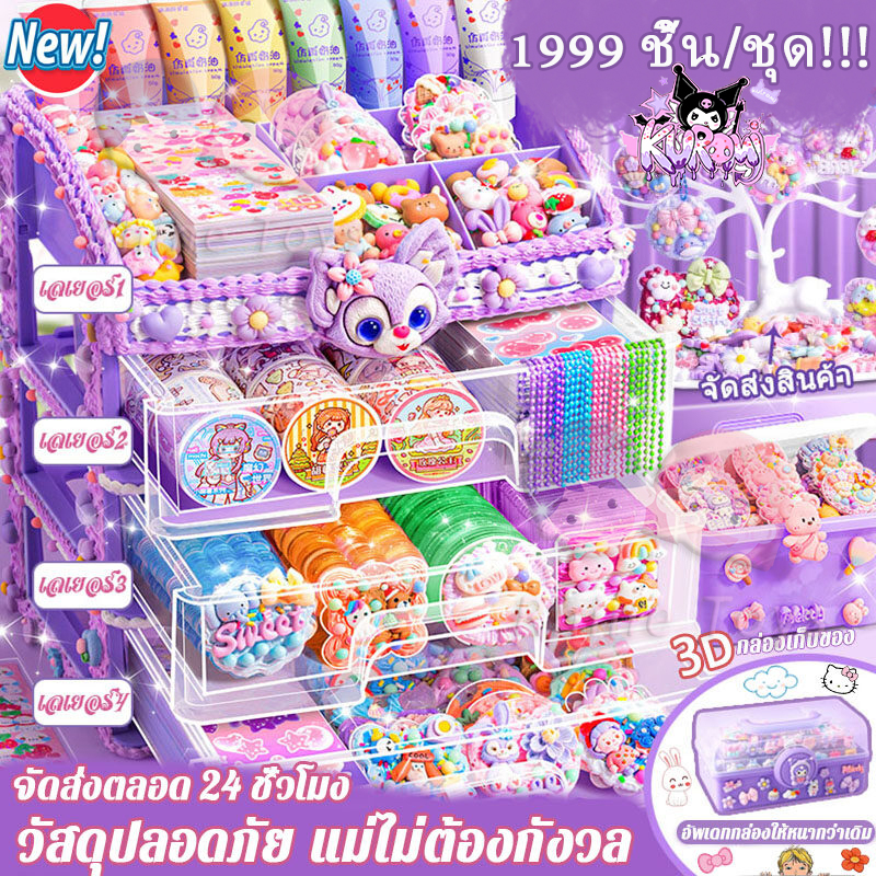 COD ครีมหมากฝรั่ง Diy ชุดการ์ดกาว Diy วิปครีม กาว ครีมโซดา ชุดกิ๊บติดผม ชุดกิ๊บน่ารัก ชุดของเล่นน่ารัก สําหรับเด็กผู้หญิ