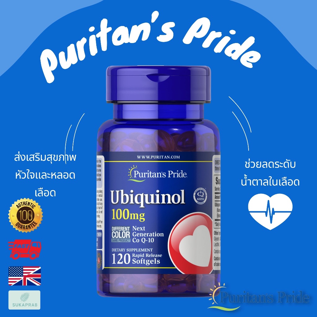 พร้อมส่ง Puritan's Pride Ubiquinol 100 mg 120 Rapid Release Softgels
