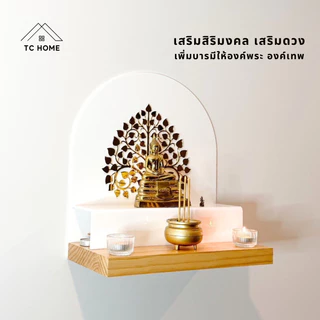 TC HOME ต้นโพธิ์ทอง ใบโพธิ์ทอง ต้นโพธิ์รวยทรัพย์ อะคริลิคกระจก หรูหราตกแต่งหิ้งพระ (สีทอง) - PD008