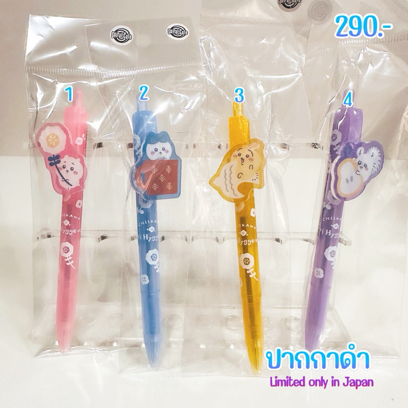 ปากกาดำ chiikawa new 1/2024 limited japan