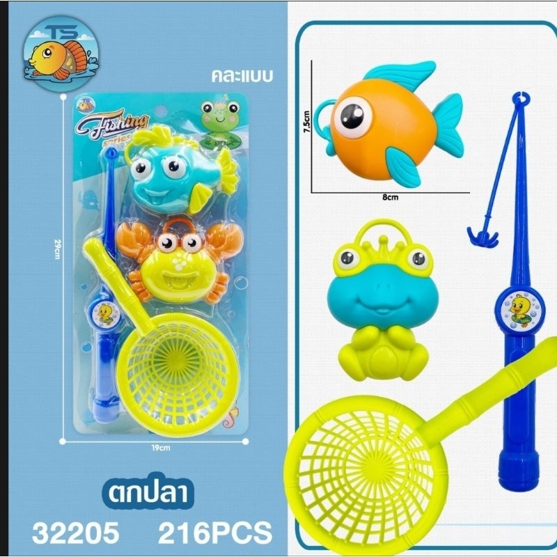 เกมส์ตกปลา(แผงยาว30ซม.)มีหลายแบบจ้า