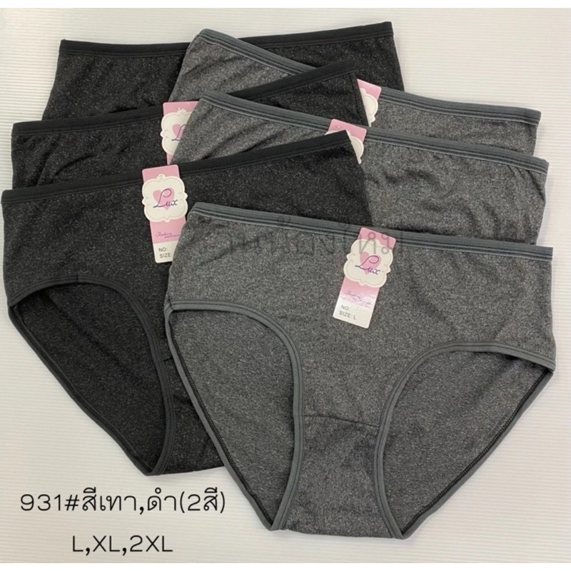 กางเกงในสีเทา 10 ตัว 115 บาท ถูกที่สุด ดีที่สุด