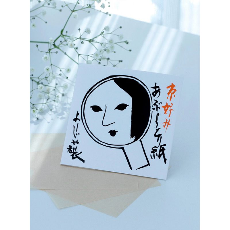 นำเข้าจากญี่ปุ่น กระดาษซับมัน Yojiya Kyoto
