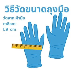 ถุงมือไนไตร 100 ชิ้น/กล่อง ถุงมือยางไม่มีแป้ง ล้างจาน งานอุตสาหกรรม สัมผัสอาหาร เก็บขี้ยาง เกรดเอ