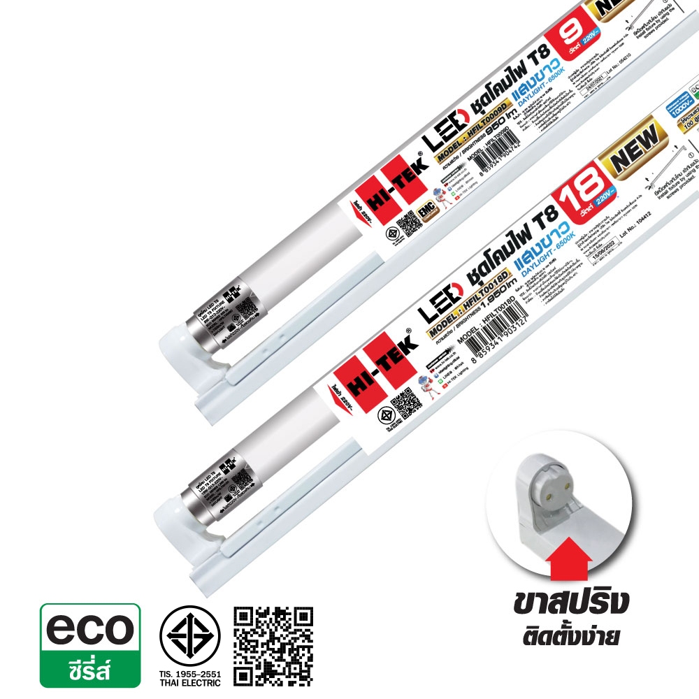 HI-TEK ชุดโคมไฟ LED อีโค่ T8 ขั้ว G13 เข้าไฟ 2 ด้าน แสงขาว