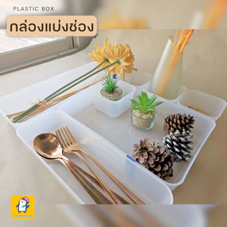กล่องแบ่งช่อง 4 ขนาด ถาดพลาสติกใส ไซส์ S/M/L/XL จัดระเบียบโต๊ะทำงาน กล่องใส่เครื่องเขียน