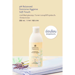 น้ำยาอนามัยoriental น้ำยาทำความสะอาดจุดซ่อนเร้น🌟โอเรียนทอล pH Balanced Feminine Hygien
