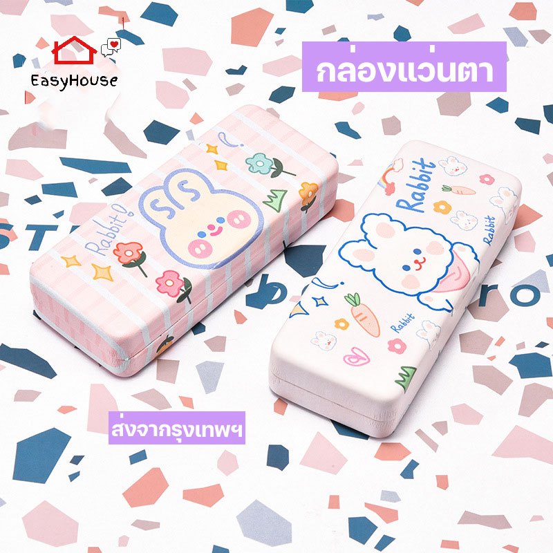 Easyhouse กล่องแว่นตา ลายน่ารัก พิมพ์ลาย3D กล่องใส่แว่นตา ข้างในเป็นกำมะหยี่ ถนอมแว่นตา
