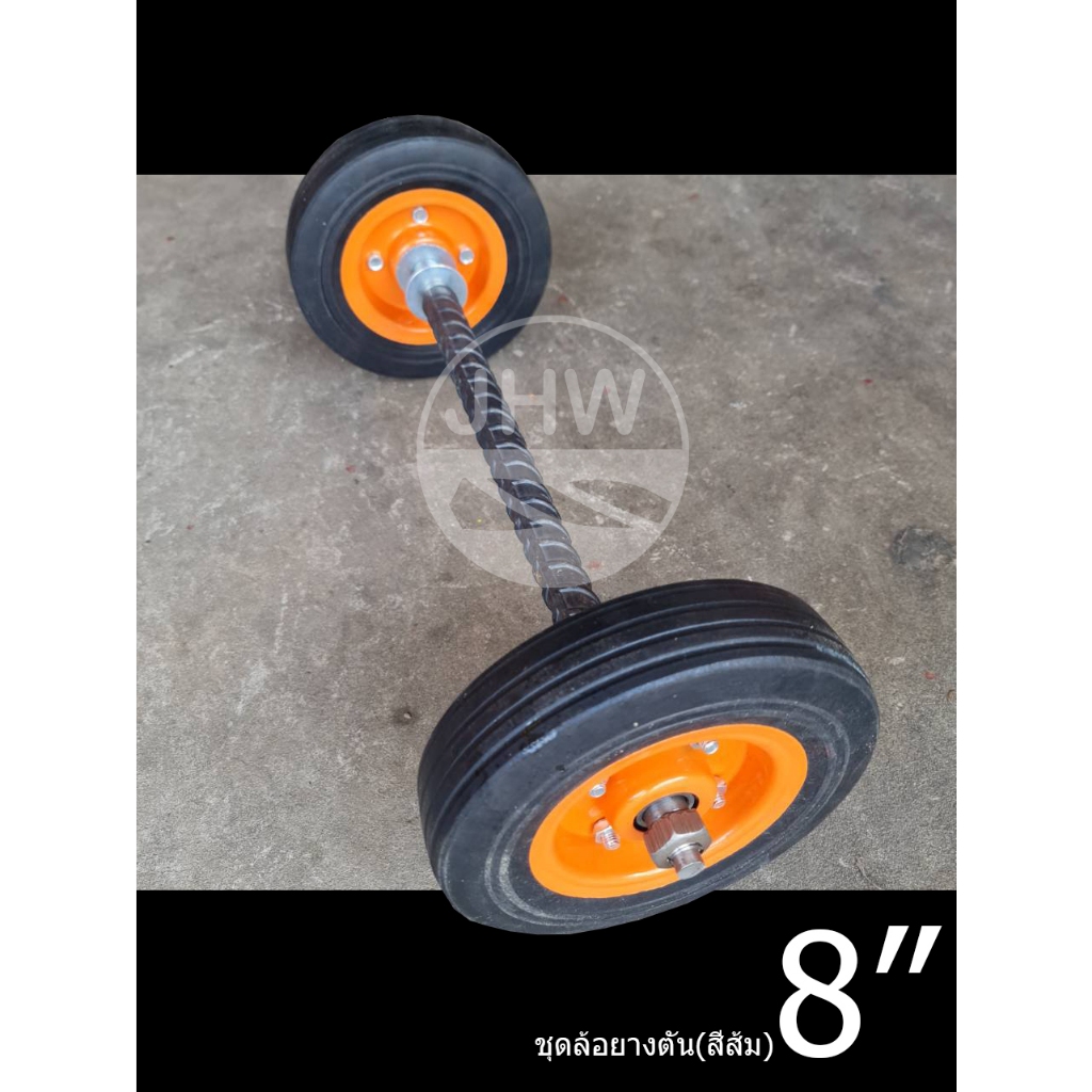 ล้อรถเข็น ล้อเหล็กหล่อ รถเข็น กะทะเหล็ก (สีส้ม) ล้อยางตัน ขนาด 8 นิ้ว + พร้อมลูกปืน+สามารถเลือกขนาดแกนเพลาได้ by JHW