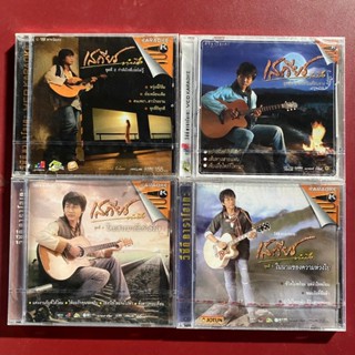 VCD เสถียร ทำมือ : กำลังใจที่เธอไม่รู้, ฝากใจกับเดือนจาง, โด…