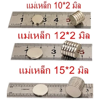 เม็ดแม่เหล็กแรงสูง คุณภาพดีแน่นพิเศษ A++ (100 เม็ด)