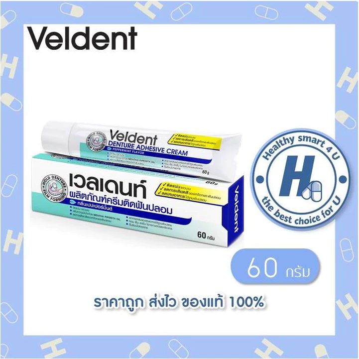 ครีมติดฟันปลอม Denture Adhesive Cream 20g./ 60g.ครีมติดฟันปลอม กลิ่นเปปเปอร์มิ้น