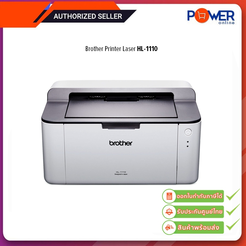 Brother Printer Laser HL-1110 เครื่องพิมพ์เลเซอร์ ขาว-ดำ / รับประกันศูนย์2ปี