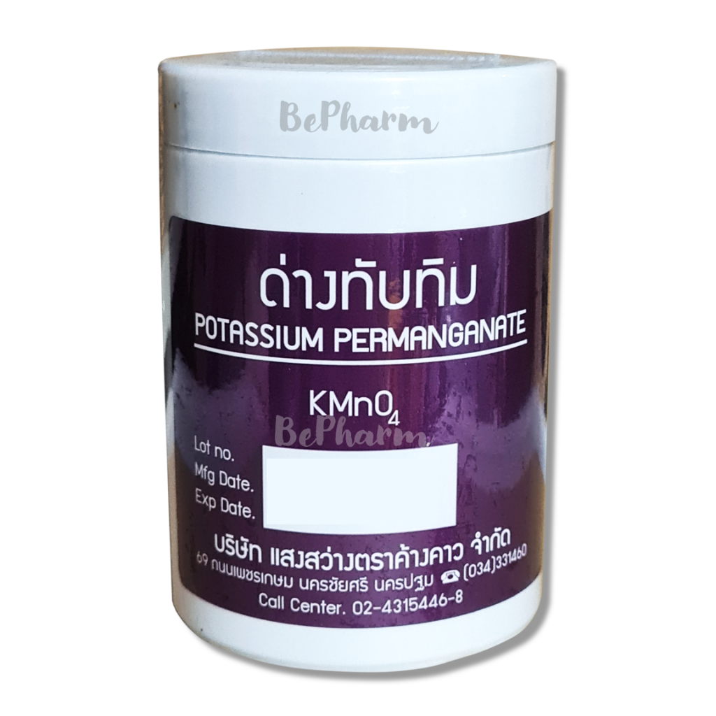 ด่างทับทิม 450 กรัม Potassium Permanganate KMnO4 ด่างทับทิม แสงสว่างตราค้างคาว ตราค้างคาว ด่างทับทิม