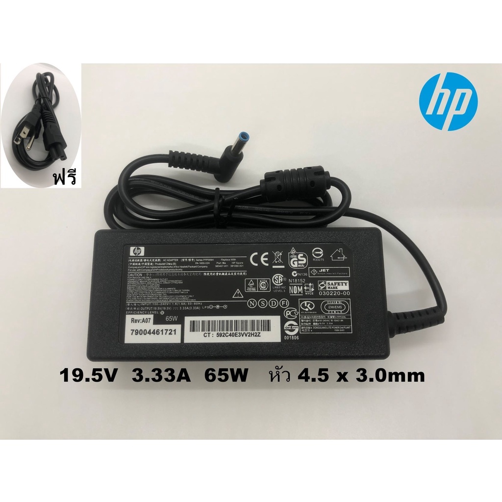HP Adapter 19.5V/3.33A 65W หัวขนาด 4.5*3.0mm สายชาร์จ อะแดปเตอร์ โน๊ตบุ๊ค เอชพี